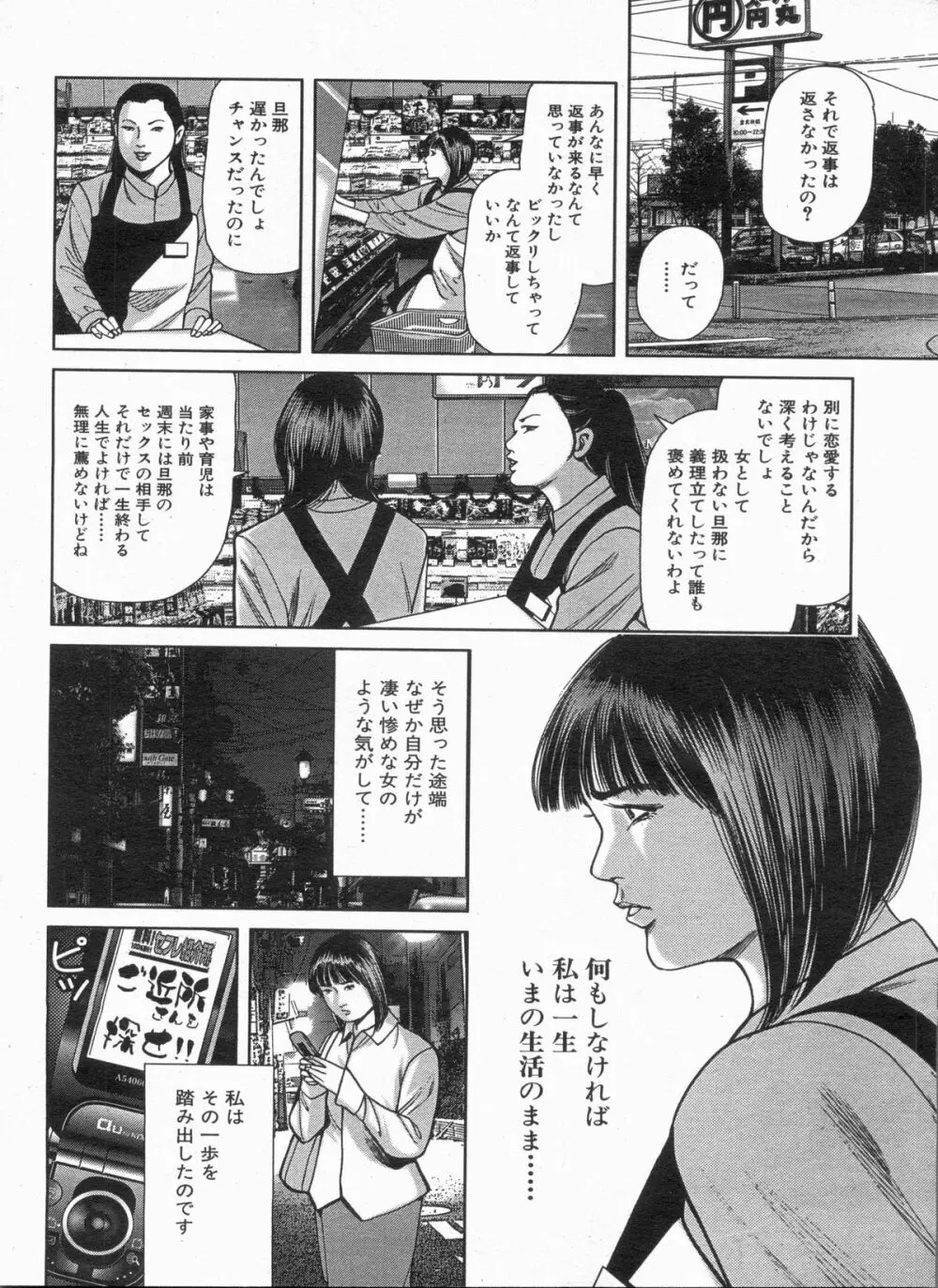 漫画ボン 2013年5月号 142ページ