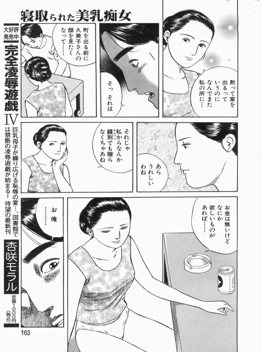 漫画ボン 2013年5月号 163ページ