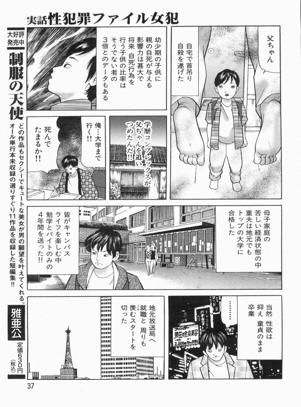 漫画ボン 2013年5月号 37ページ