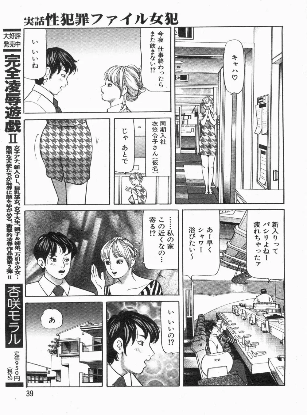 漫画ボン 2013年5月号 39ページ