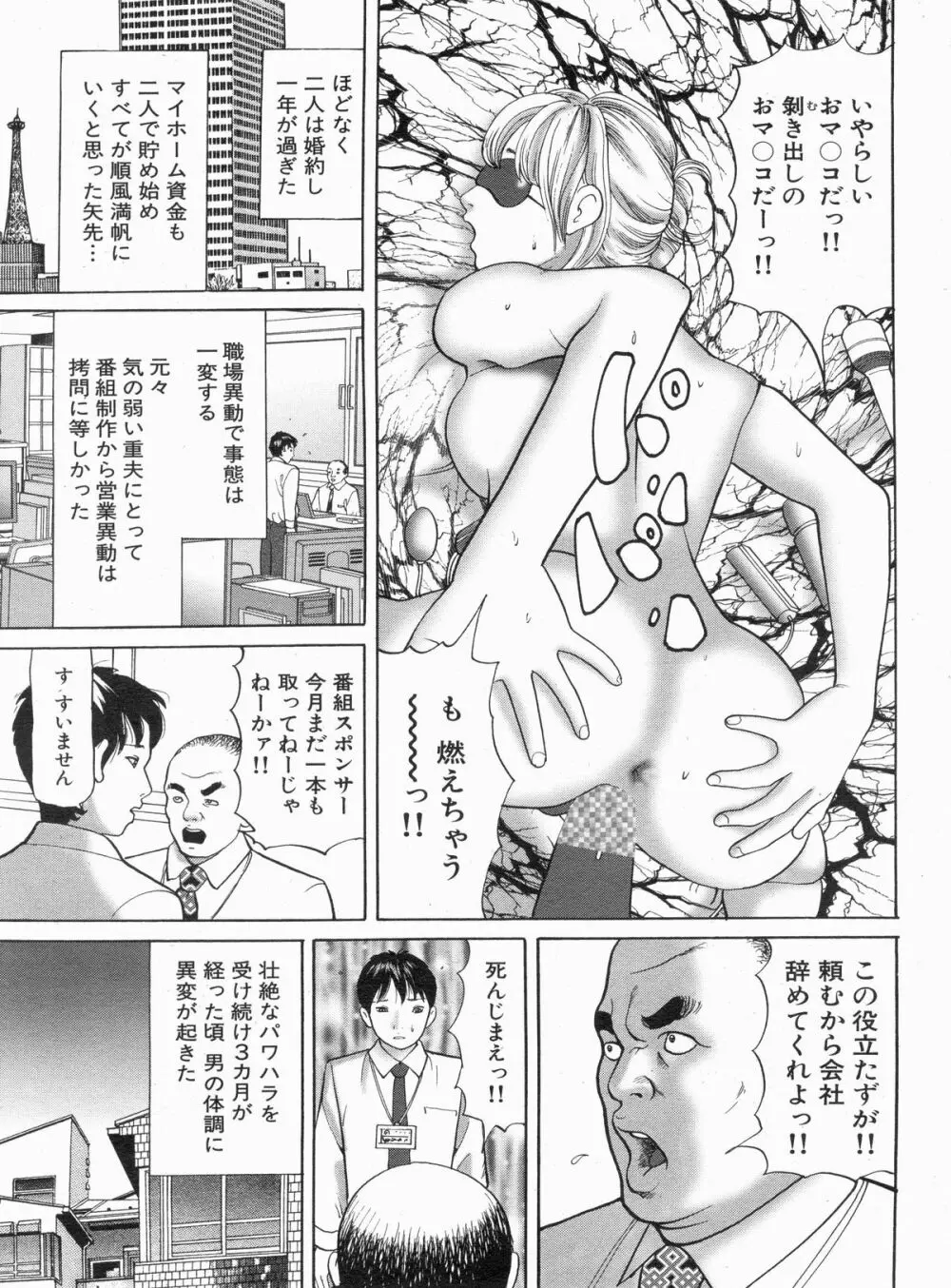 漫画ボン 2013年5月号 43ページ