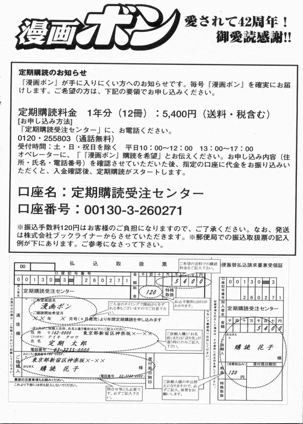 漫画ボン 2013年5月号 96ページ