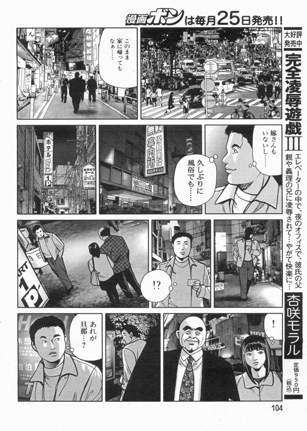 漫画ボン 2013年4月号 104ページ