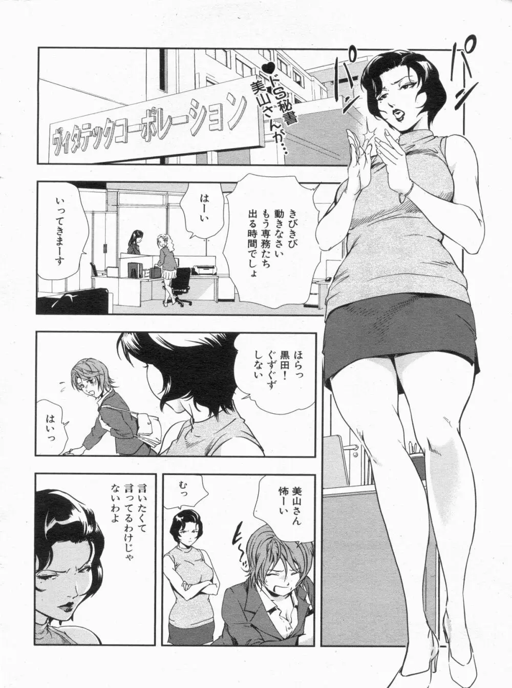 漫画ボン 2013年4月号 12ページ