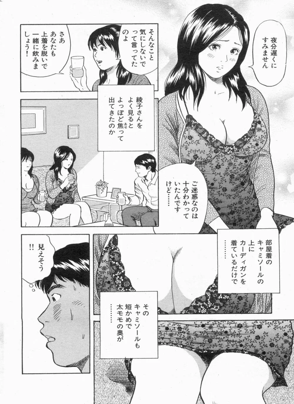 漫画ボン 2013年4月号 154ページ