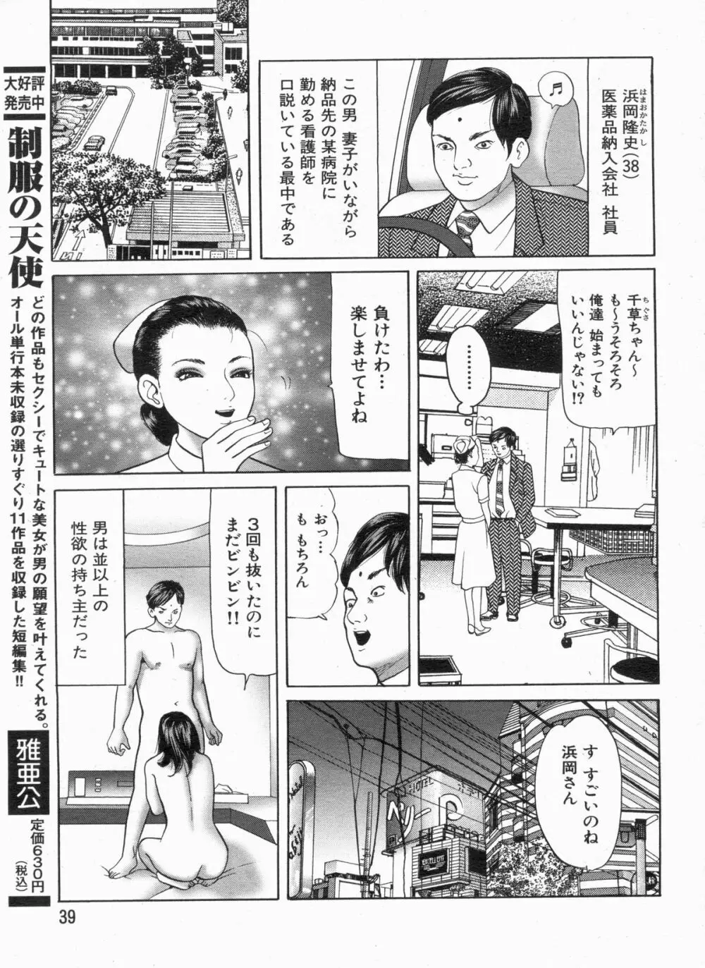 漫画ボン 2013年4月号 39ページ