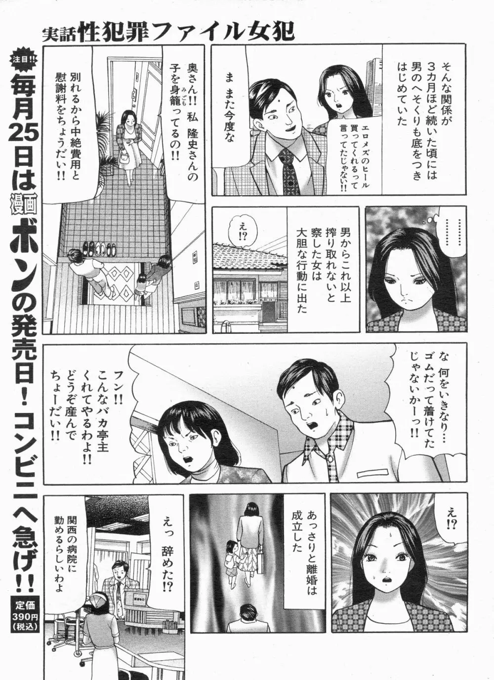 漫画ボン 2013年4月号 43ページ