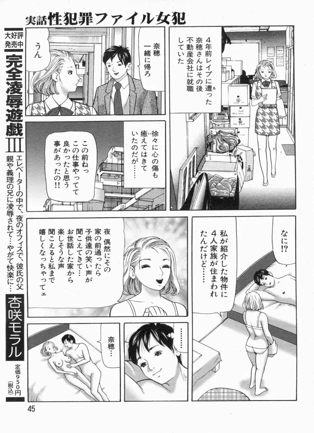 漫画ボン 2013年4月号 45ページ