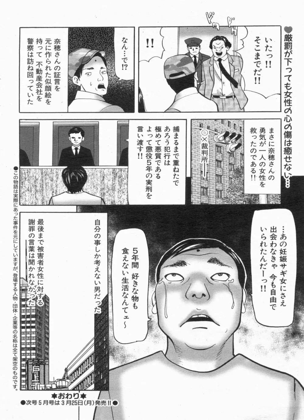 漫画ボン 2013年4月号 58ページ