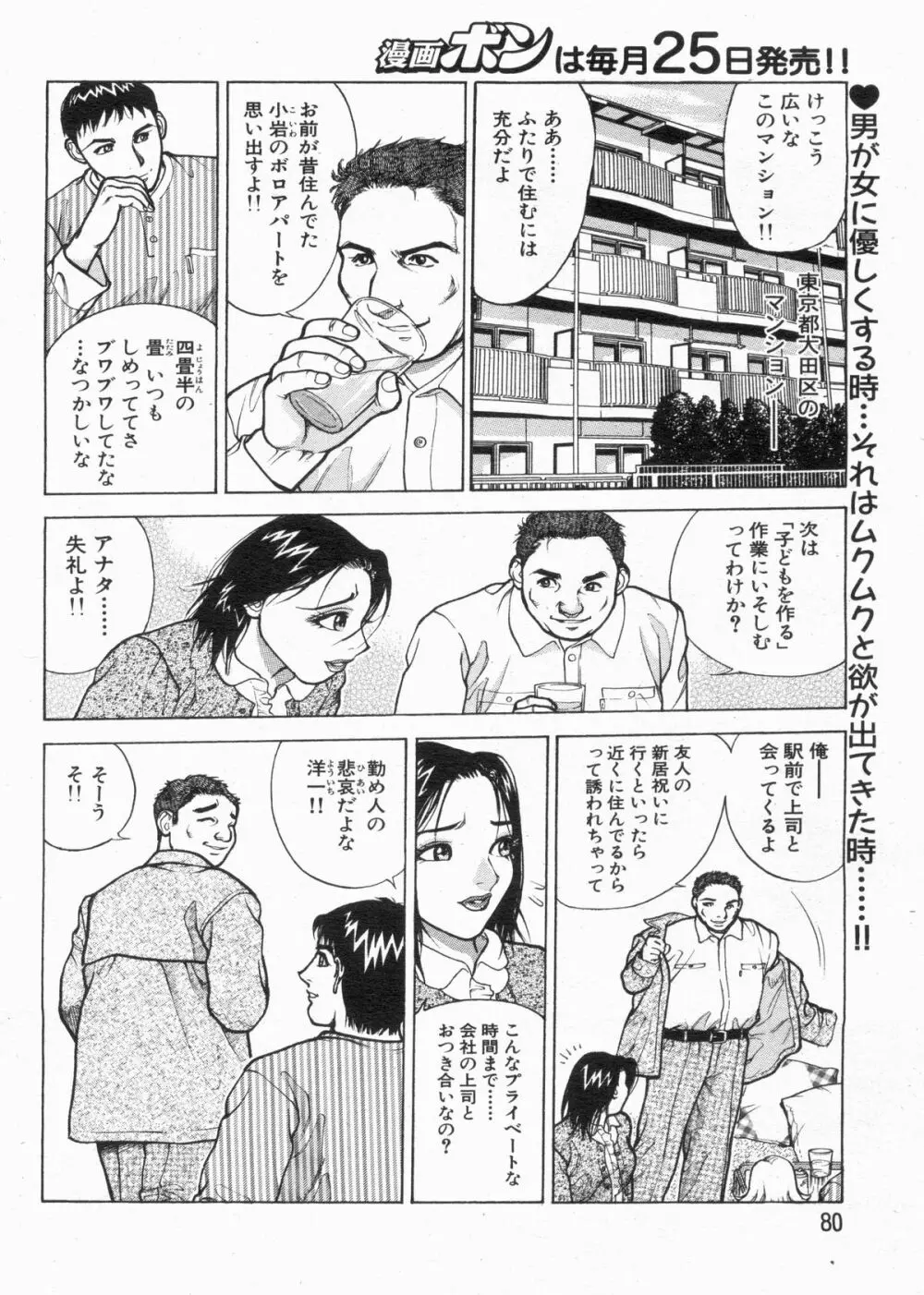 漫画ボン 2013年4月号 80ページ