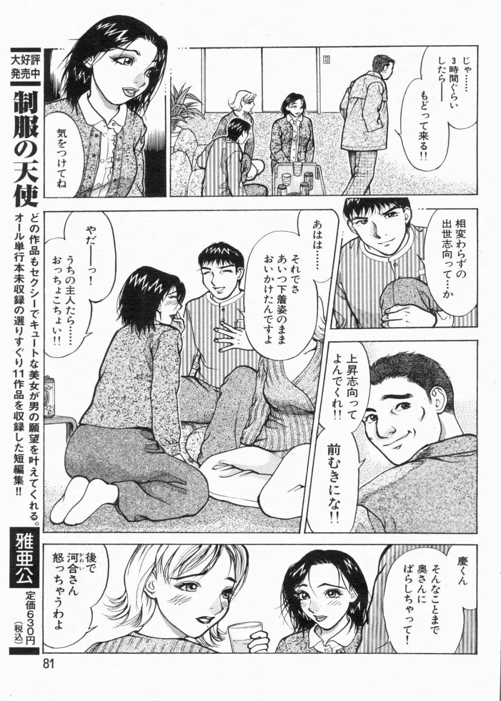 漫画ボン 2013年4月号 81ページ