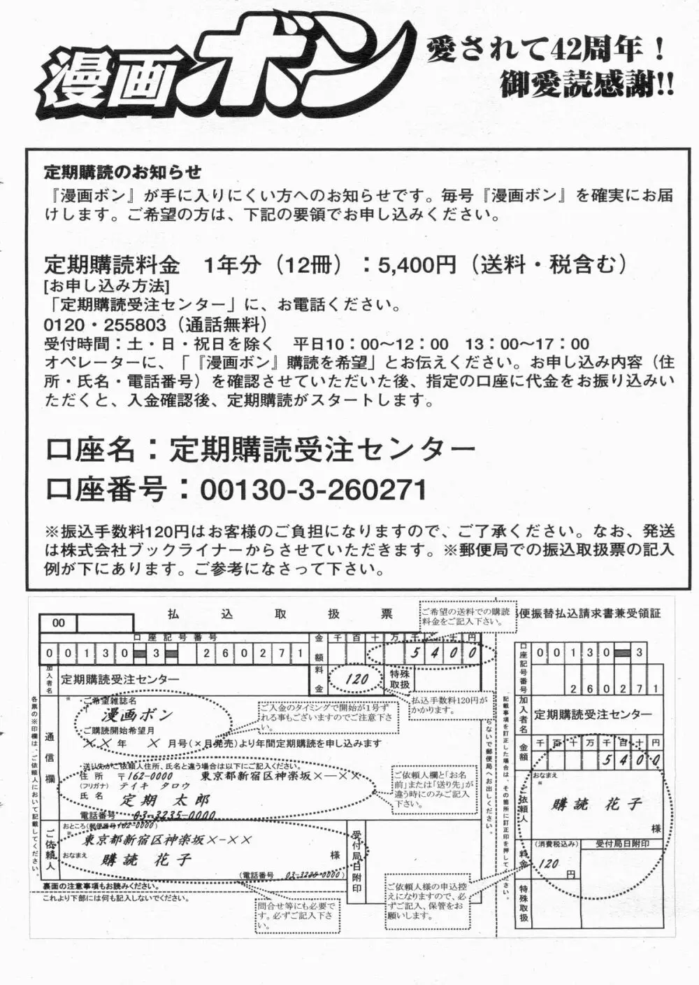 漫画ボン 2013年4月号 96ページ