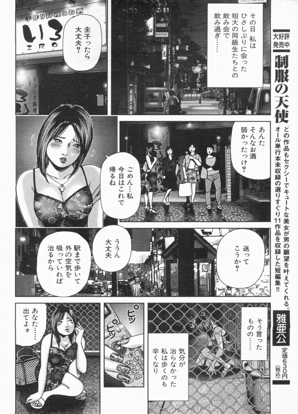 漫画ボン 2013年6月号 122ページ