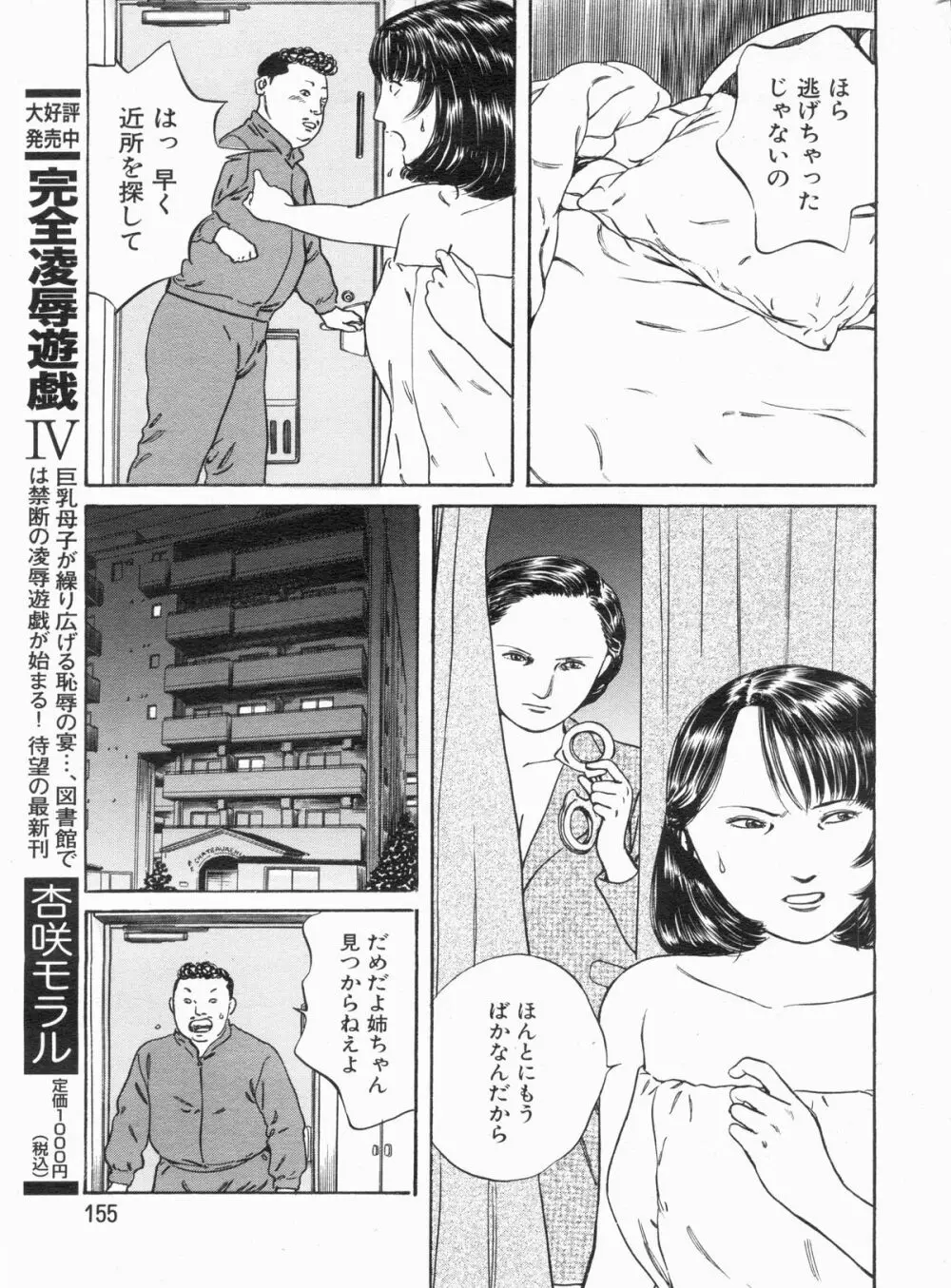 漫画ボン 2013年6月号 155ページ