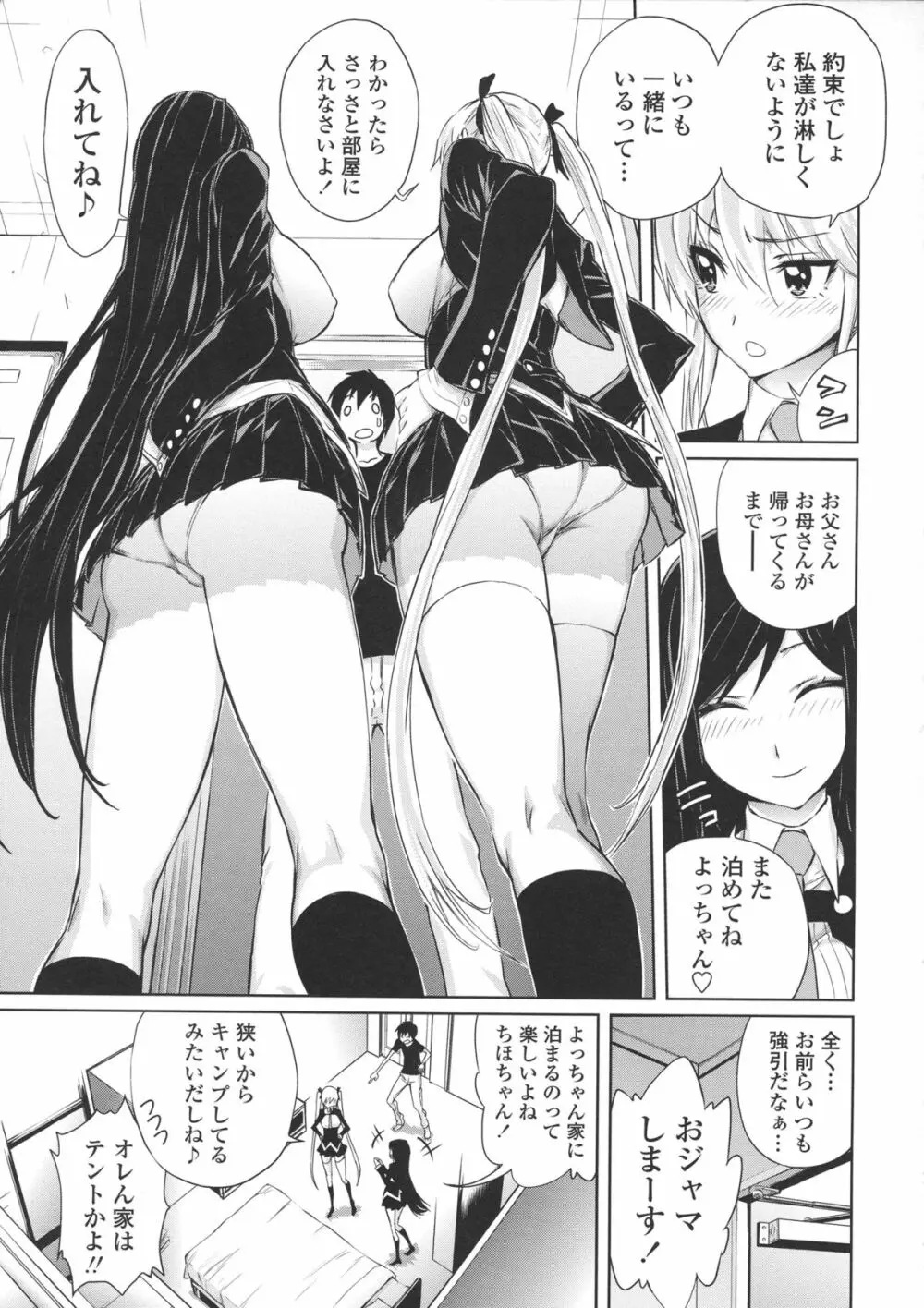 ハーレム部隊は僕をしゃぶりつくす ♥ + 特製8P小冊子 169ページ