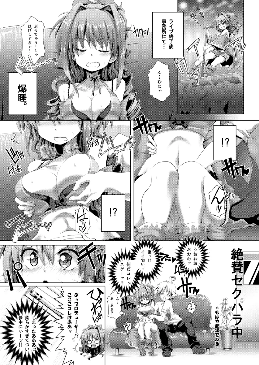 茜くすぐり漫画 1ページ