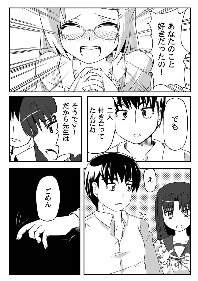 コミックマグナム Vol.11 141ページ