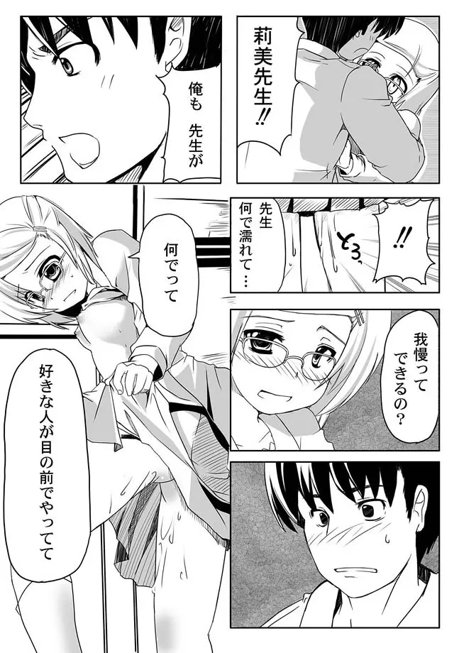 コミックマグナム Vol.11 142ページ