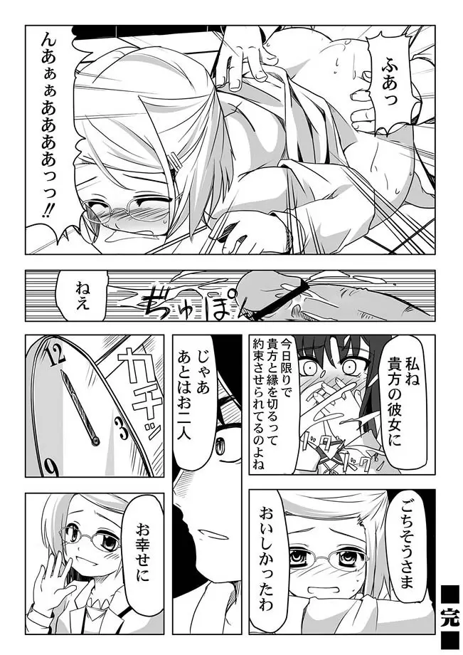 コミックマグナム Vol.11 146ページ