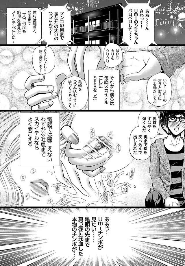 コミックマグナム Vol.12 59ページ