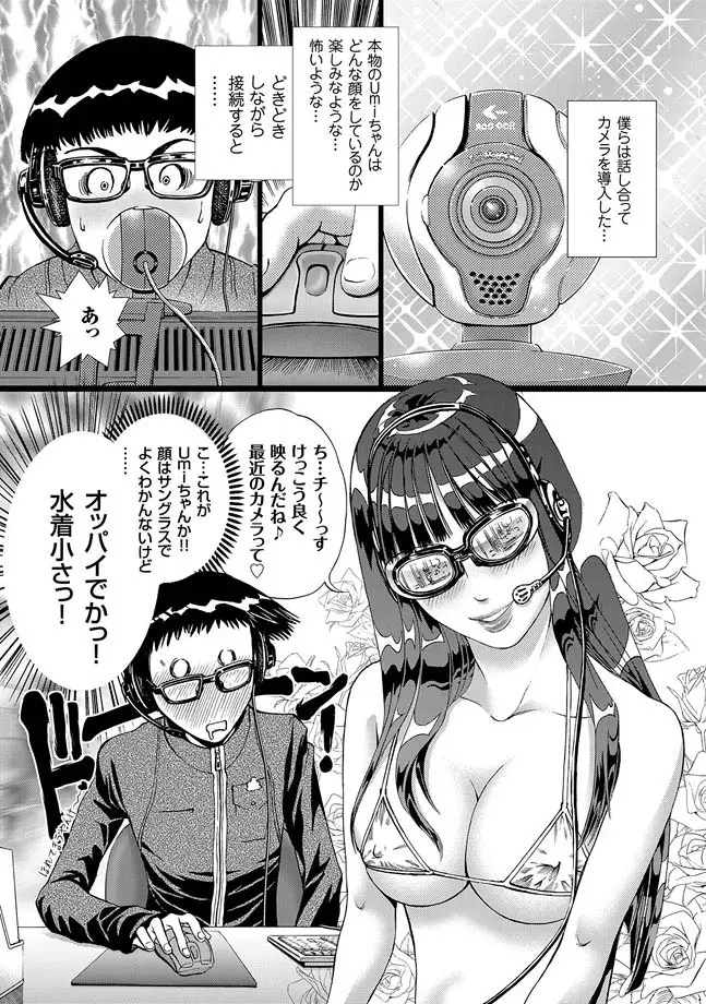 コミックマグナム Vol.12 60ページ