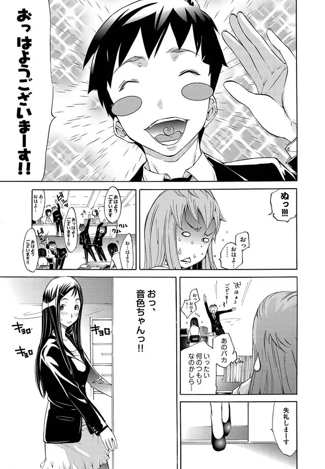 コミックマグナム Vol.12 93ページ