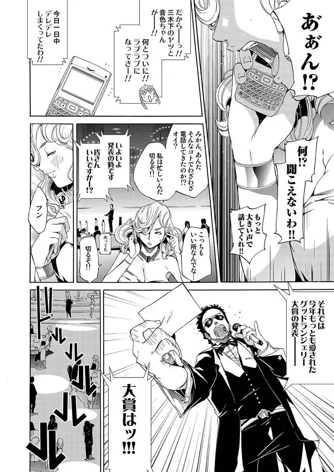 コミックマグナム Vol.12 96ページ