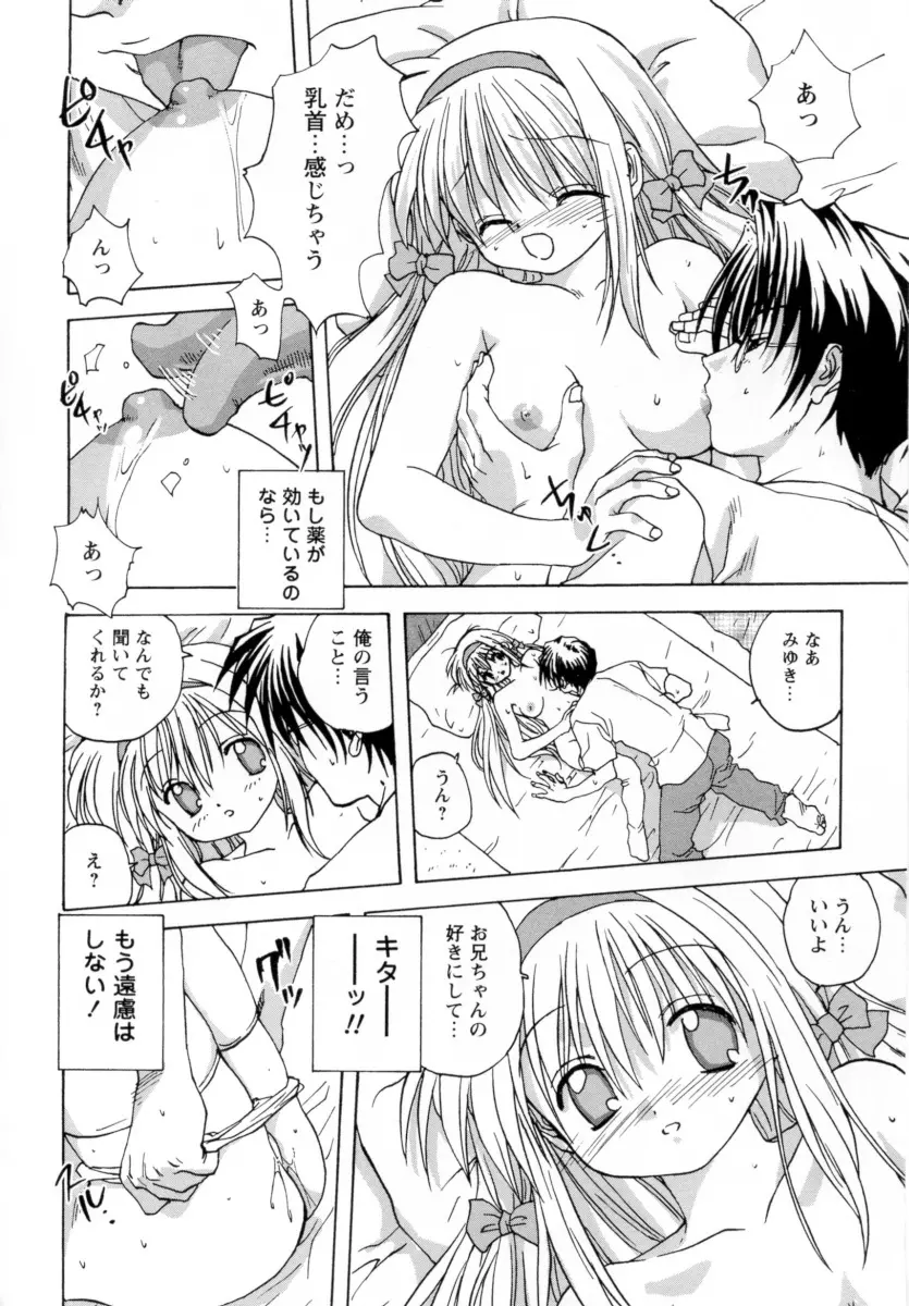 ロリっ娘 58ページ