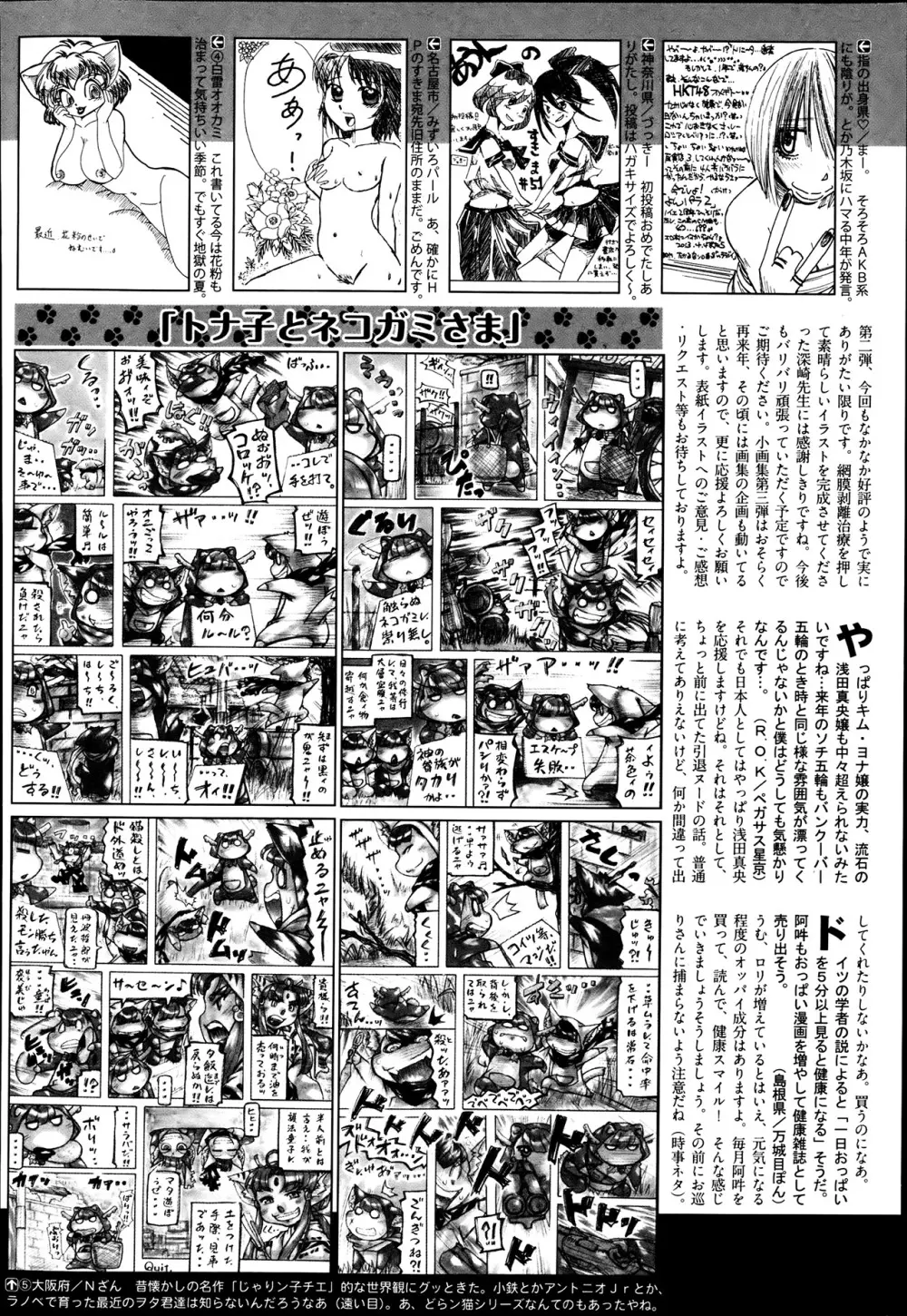 COMIC 阿吽 2013年7月号 489ページ