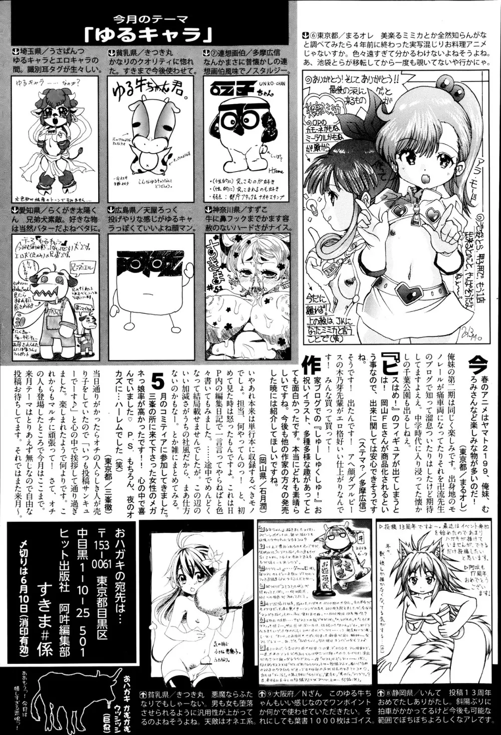 COMIC 阿吽 2013年7月号 490ページ