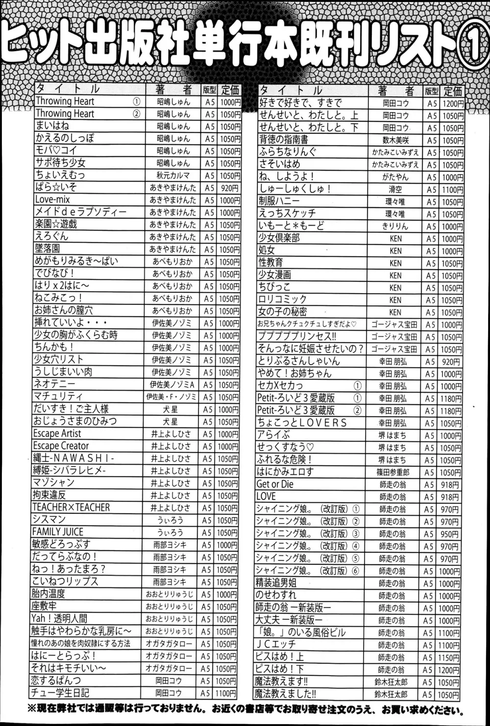 COMIC 阿吽 2013年7月号 495ページ