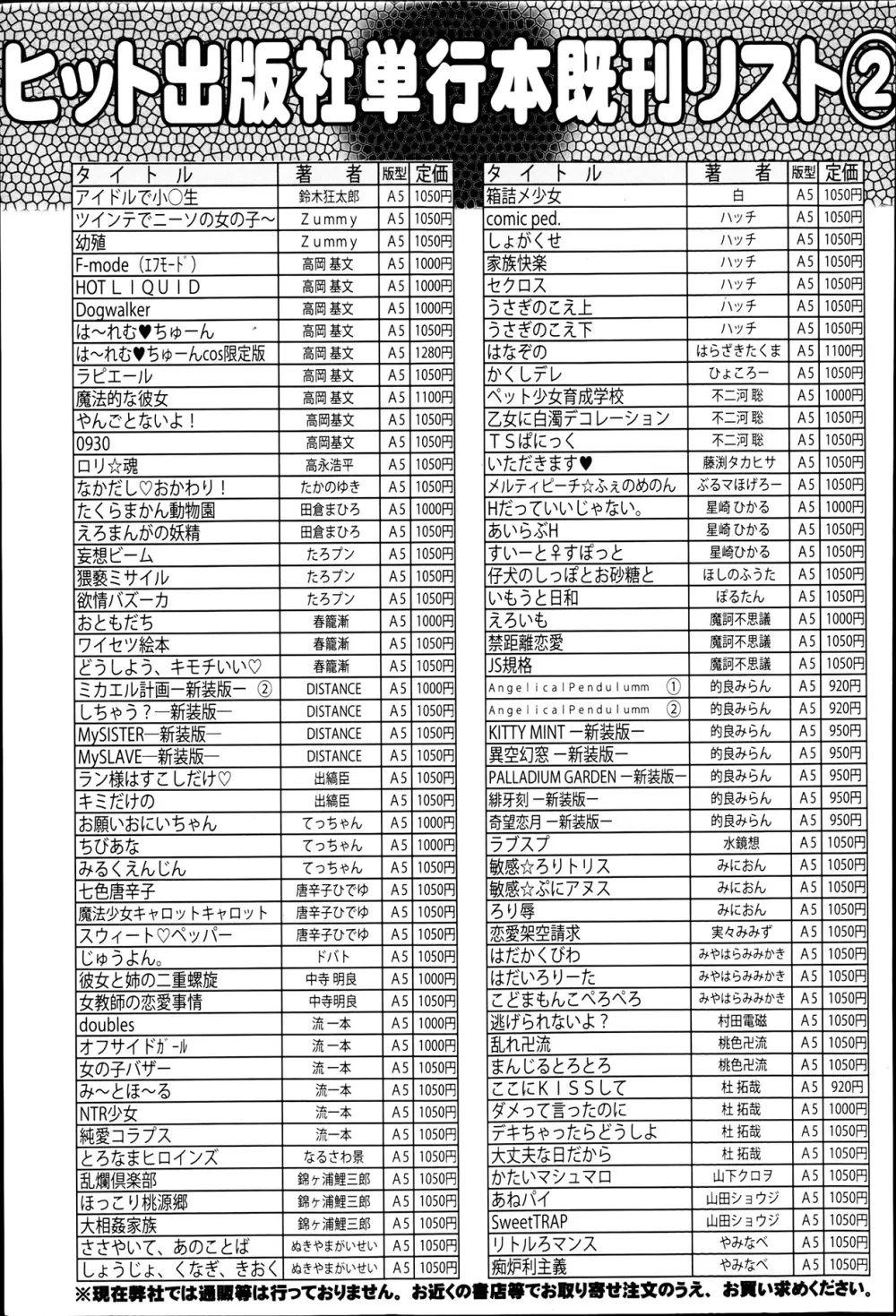 COMIC 阿吽 2013年7月号 496ページ