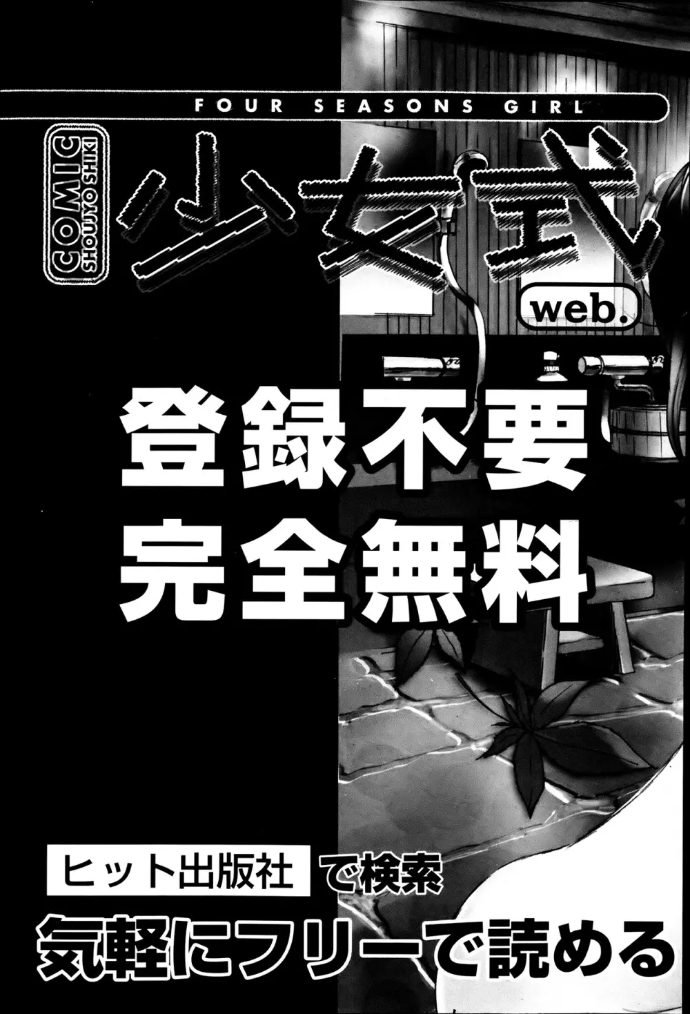 COMIC 阿吽 2013年7月号 504ページ