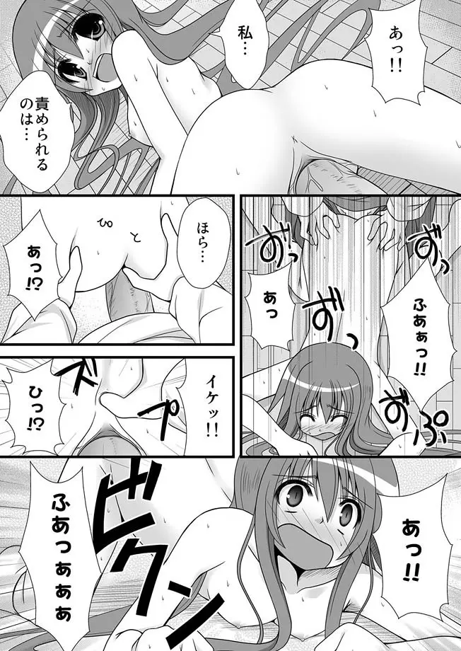 コミックマグナム Vol.13 89ページ