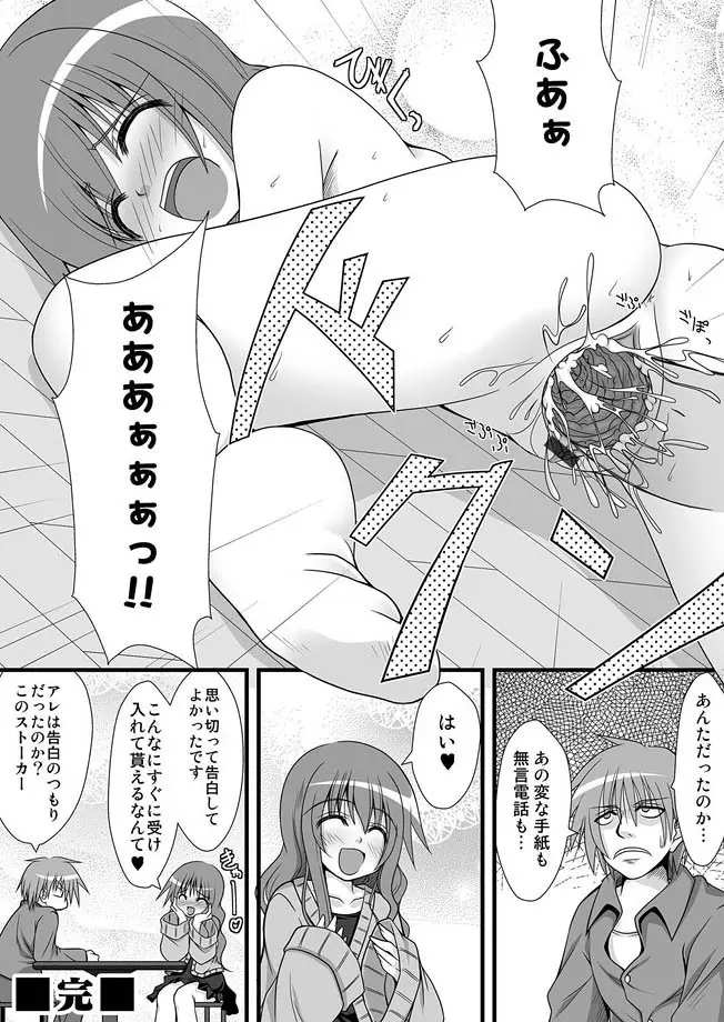 コミックマグナム Vol.13 90ページ