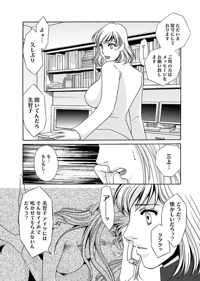 コミックマグナム Vol.13 98ページ