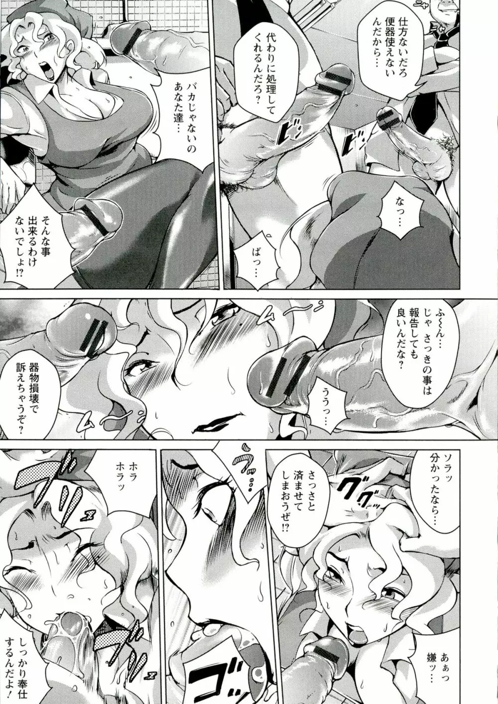 淫乳からくり奇譚 131ページ