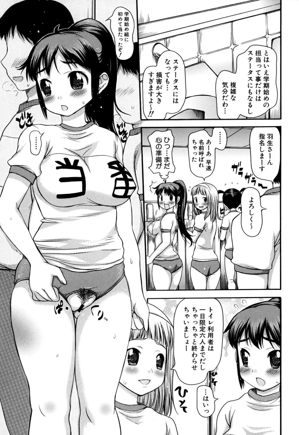 にくふぇち 148ページ