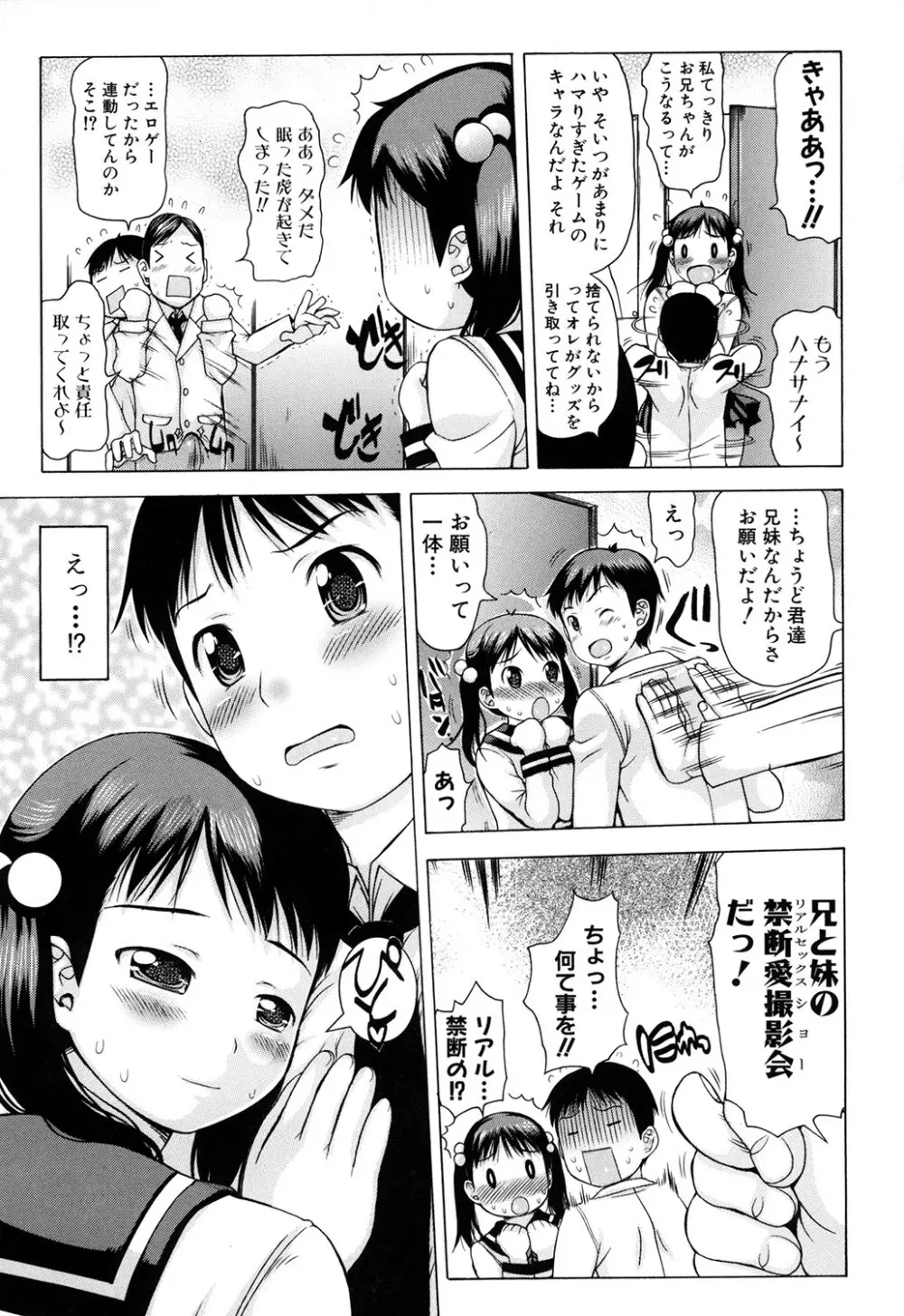 にくふぇち 80ページ