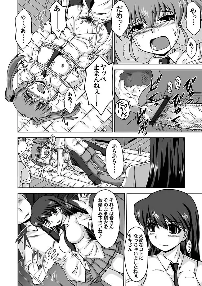 コミックマグナム Vol.14 154ページ