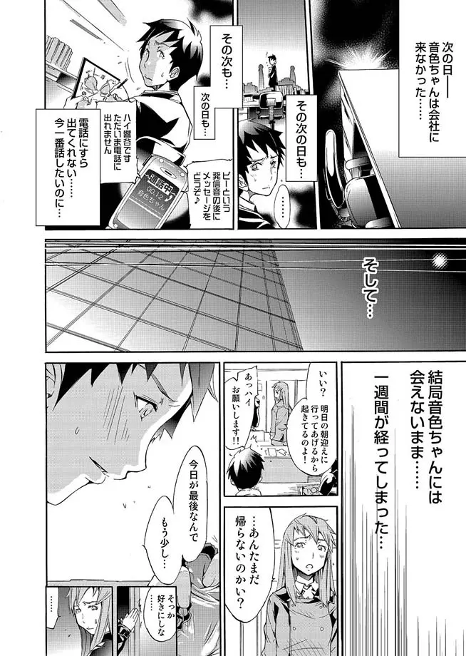 コミックマグナム Vol.14 168ページ