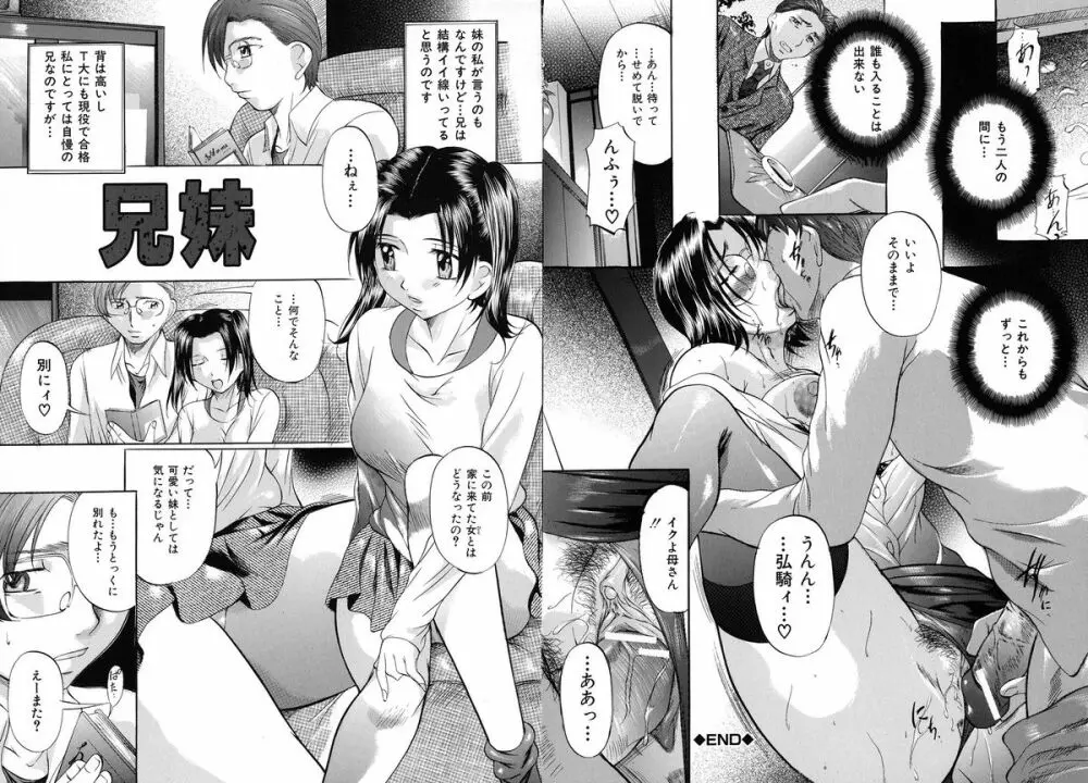 縛られ妻 48ページ