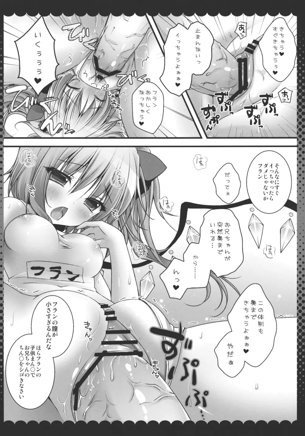 お兄ちゃん、これ好き？ 11ページ