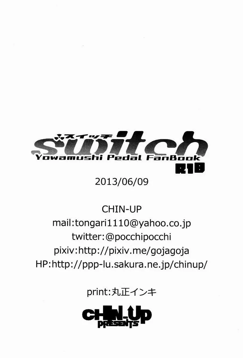 switch 25ページ