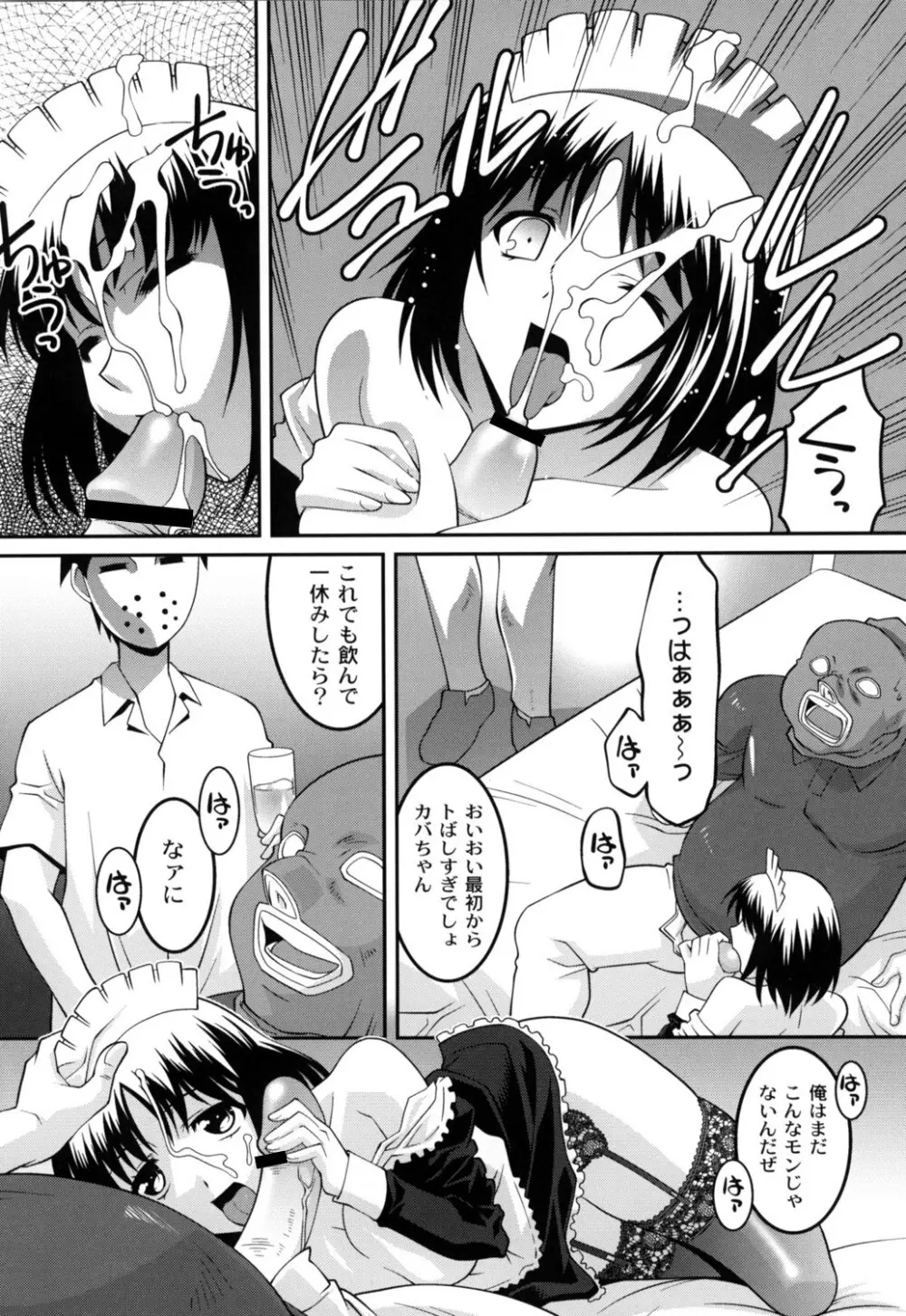 女教師調教部 109ページ