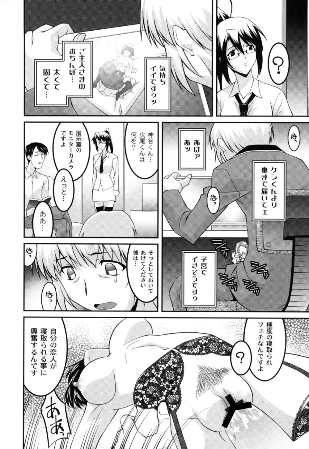 女教師調教部 115ページ