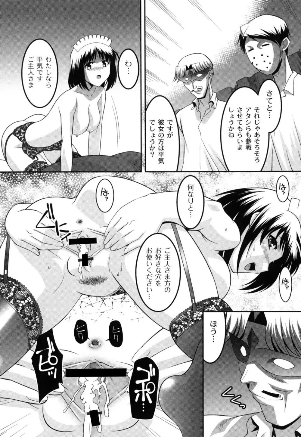 女教師調教部 119ページ