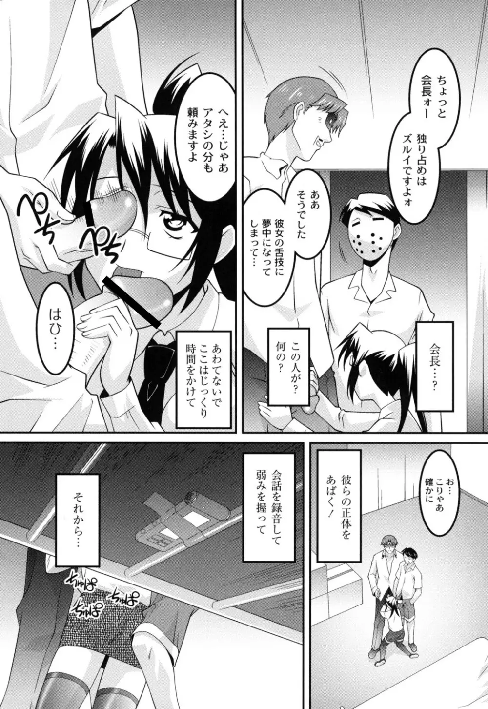 女教師調教部 129ページ