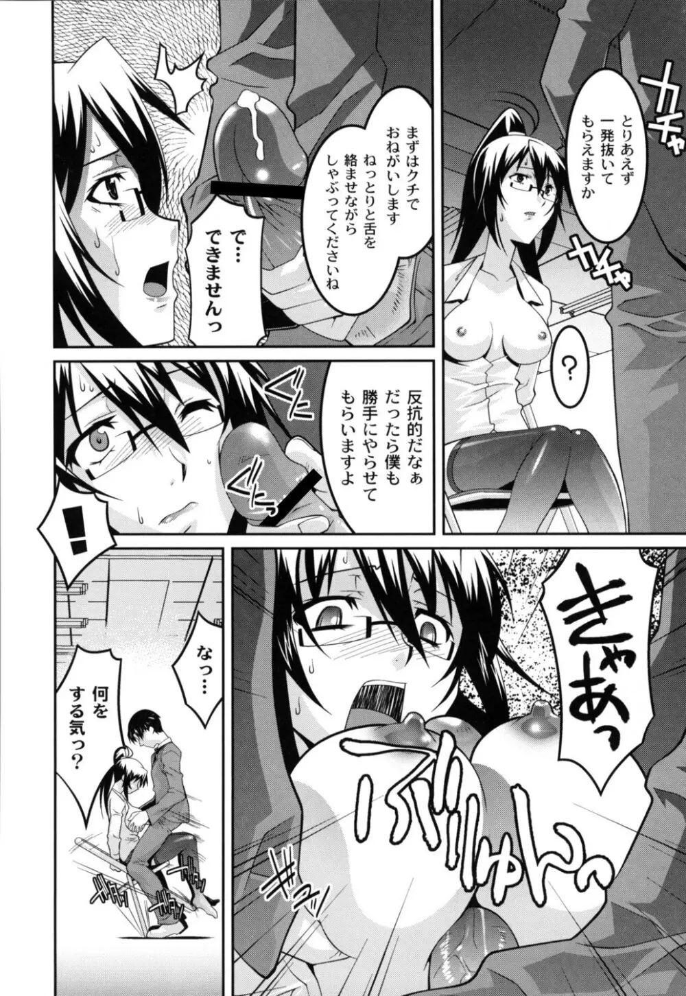 女教師調教部 13ページ