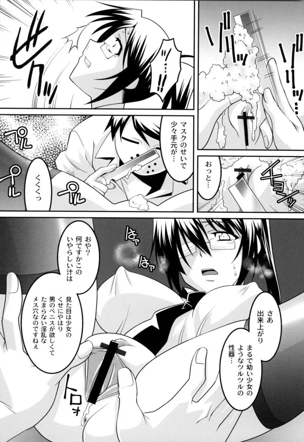 女教師調教部 132ページ